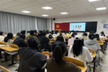 外国语学院党总支举办自治区促进条例相关政策专题学习会