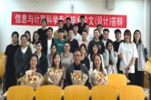 信息工程学院开展2024届本科毕业论文答辩工作