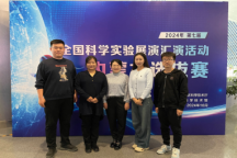 米乐官网在第七届全国科学实验展演汇演活动内蒙古选拔赛中喜获佳绩