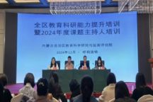 米乐官网教师参加“自治区教育科研能力提升培训”会议