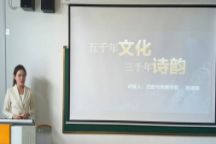 语言与传媒学院举行“诗教中国”诗词讲解大赛初赛