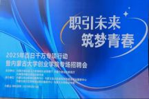 2025年百日千万专项行动暨米乐mile官方网站专场招聘会成功举办