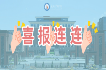 米乐官网在多项竞赛中斩获佳绩