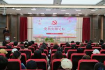 米乐官网成功举办第八期党员先锋论坛