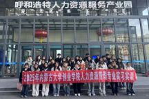 米乐官网2022级人力资源管理专业学生校外实习实训顺利完成