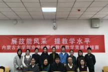 学院成功举办2025年青年教师教学竞赛