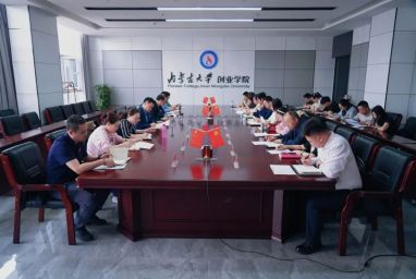 学院召开2026届毕业生就业工作推进会议