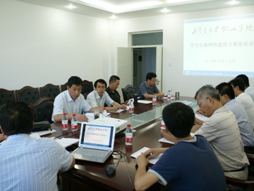 学院召开学生公寓网络建设方案论证会