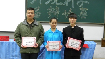 土木工程与环境科学教学部举办第三届辩论赛决赛