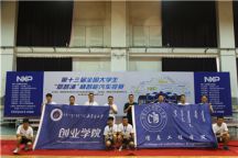 米乐mile官方网站学生在全国大学生智能汽车竞赛中喜获佳绩