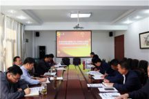 学院党委中心组专题学习研讨 《中国共产党纪律处分条例》