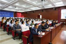 米乐官网举办师德师风建设专题培训会