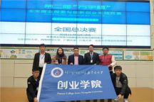 米乐官网学生在2018“方宇杯”未来商业探索 与创新创业实践竞赛中喜获佳绩