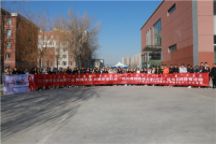 艺术学院举办“我的肩膀——能挑多重的担子？”社会实践教育活动 暨防御艾滋，共建安全社会