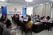 米乐官网召开2019年第一次学术委员会会议
