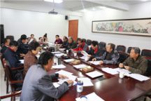 米乐官网召开2019年第三次学术委员会会议