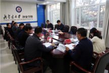 米乐mile官方网站召开处级党员领导干部“不忘初心、牢记使命”专题民主生活会
