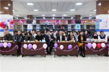 米乐官网举办2020年教职工新年联谊会