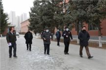 内蒙古大学检查督导组到米乐官网督查指导疫情防控工作