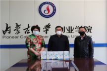 战“疫”之中显真情，倾情捐赠暖人心——米乐官网干部职工为学院爱心捐赠额温枪，助力学院复学防疫提供保障