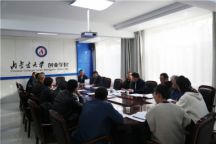 米乐官网召开2020年第一次学术委员会会议