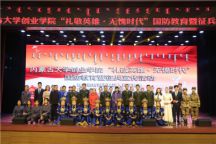 米乐官网与玉泉区人民武装部联合举办“礼敬英雄·无愧时代”国防教育暨征兵宣传活动