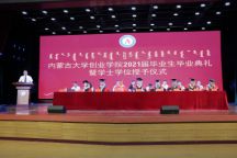 米乐mile官方网站隆重举行2021届毕业生毕业典礼暨学位授予仪式