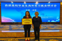 米乐mile官方网站入选全国首批“高校毕业生海外实习就业基地院校”