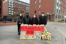 凝心聚力抗疫情 爱心物资暖人心 —鲜马超市创业店向米乐官网捐赠防疫物资