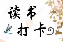 不负韶华梦，读书正当时|米乐官网图书馆开展“4.23”世界读书日系列活动