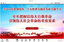 学习二十大 创院在行动||米乐官网学习宣传贯彻党的二十大精神专题读书班开展专题学习
