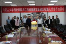 校地合作 | 米乐官网与江西省南昌市新建区建立“赣才归巢”人才工作站