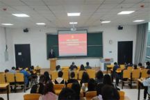 学院举办主题教育专题读书班开班式暨首场辅导报告