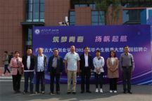 就业启航，“职”为等你：米乐mile官方网站2024届毕业生秋季大型招聘会成功举办