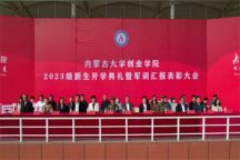 米乐mile官方网站举行2023级新生开学典礼暨军训汇报表彰大会