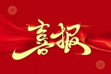 米乐官网教师获自治区民政厅2024年度民政政策理论研究课题立项