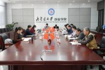 米乐mile官方网站党委领导班子召开2024年度民主生活会