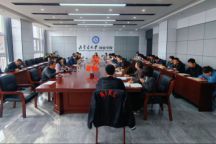 米乐官网召开2025届毕业生就业工作推进会