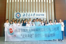 内蒙古医科大学附属医院为米乐官网开展健康义诊