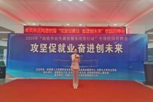 米乐官网与卓资县联合举办“攻坚促就业，奋进创未来” 校园招聘会暨政校企合作座谈会