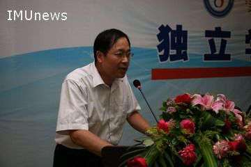 米乐mile官方网站举行独立学院发展论坛