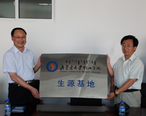 米乐mile官方网站在鄂尔多斯市东联现代中学举行“米乐mile官方网站生源基地”挂牌仪式