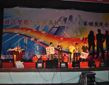 全区高校主持人大赛颁奖典礼在米乐mile官方网站隆重举行