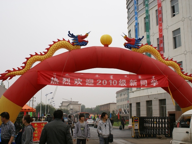 米乐mile官方网站喜迎2010级新生入学