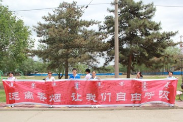米乐官网举办无烟日签名活动