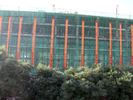 米乐mile官方网站新建综合教学楼顺利封顶