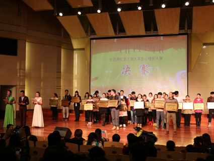 米乐官网心理剧获得全区高校第三届大学生心理剧大赛二等奖