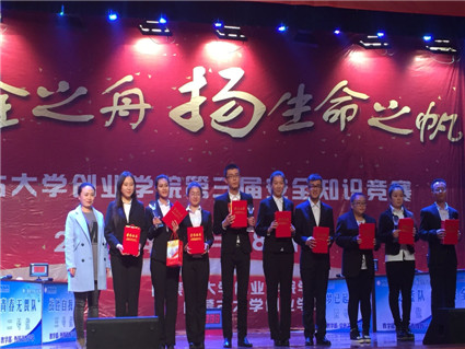 语言与传媒教学部学生在第三届“乘安全之舟，扬生命之帆”安全知识竞赛中获奖