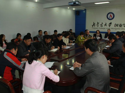 学院召开会议安排部署开学工作