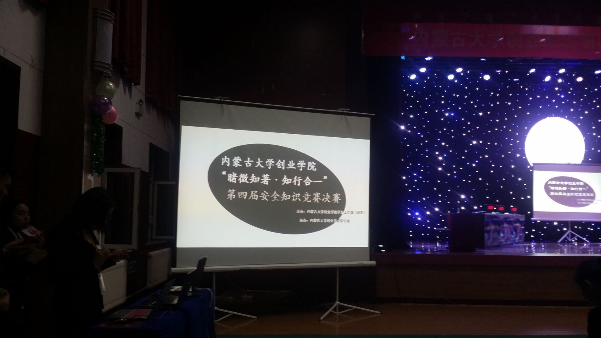 米乐官网第四届安全知识竞赛圆满落幕